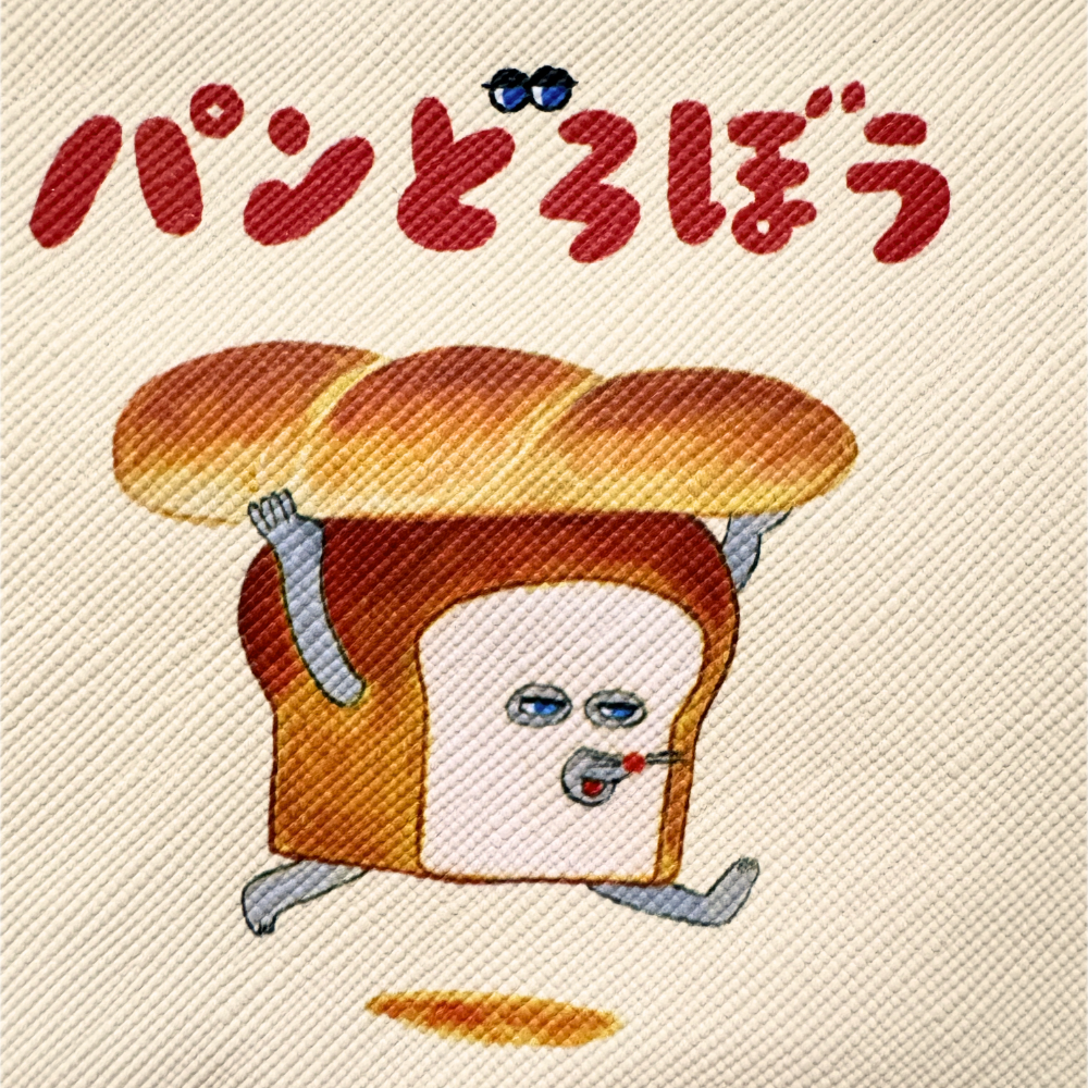 Pan Dorobo Mouse bread thief canvas pouch